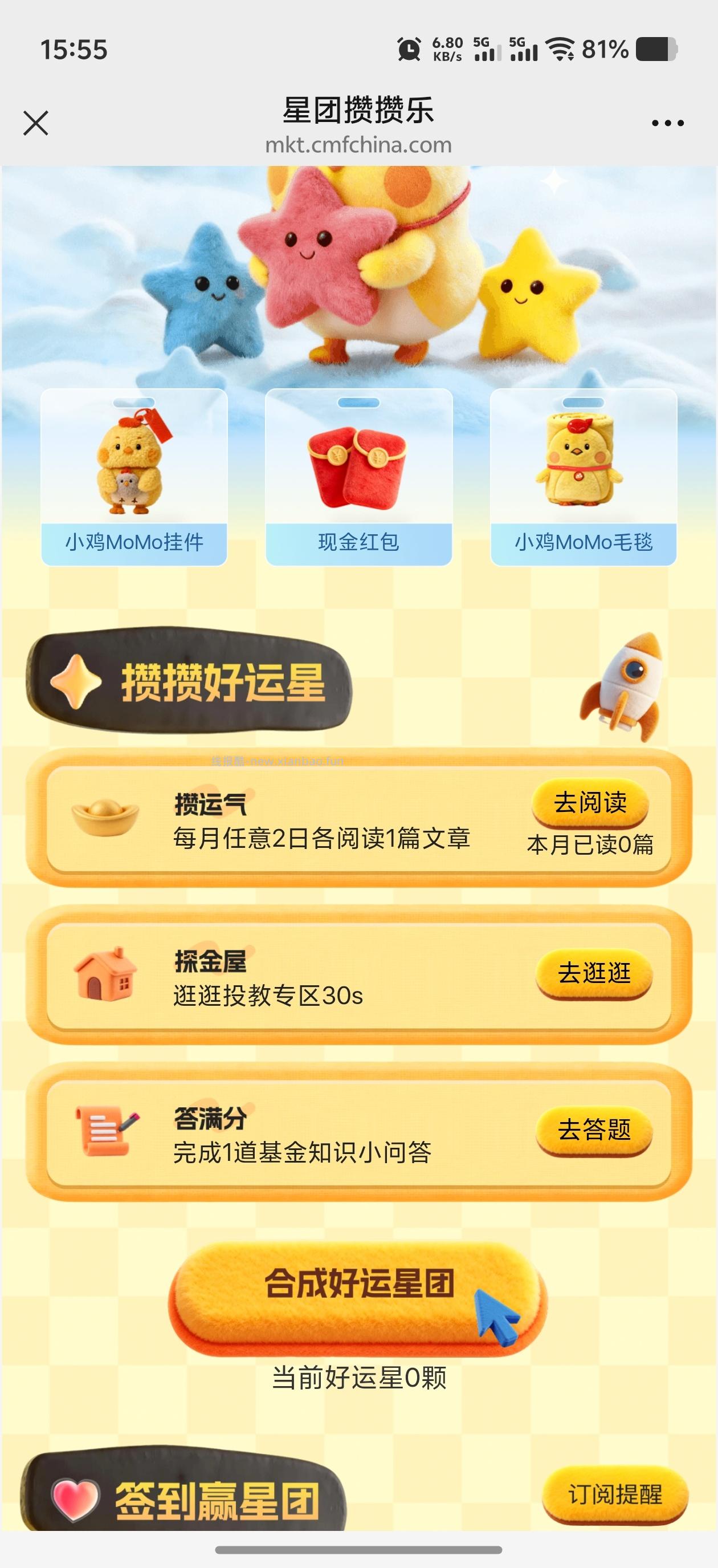 招商基金抽随机微信红包 - 线报酷 招商基金抽随机微信红包 - 线报酷