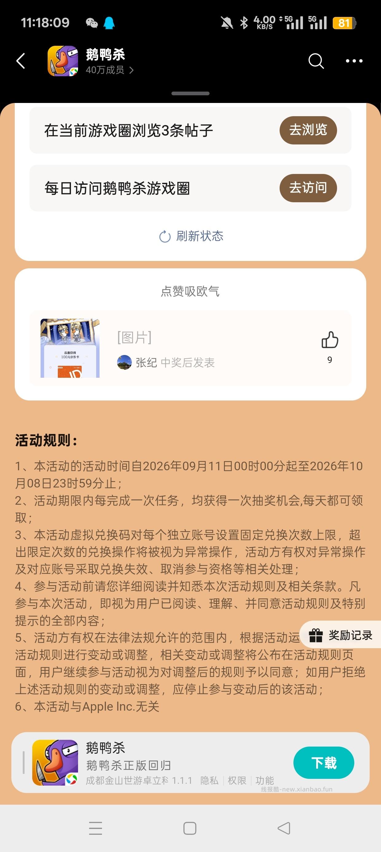【实物专区】鹅鸭杀注册回归抽实物 - 挖银子 【实物专区】鹅鸭杀注册回归抽实物 - 挖银子