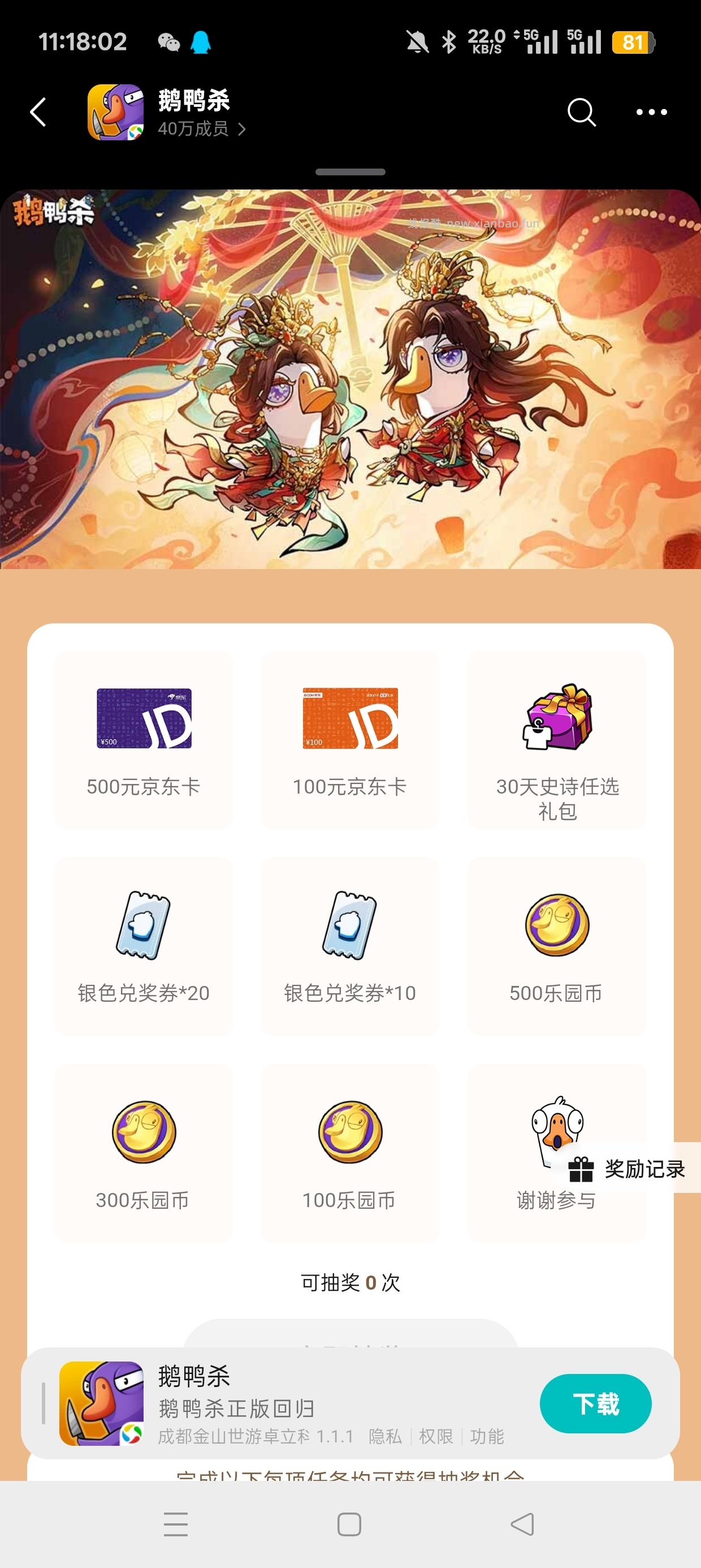 【实物专区】鹅鸭杀注册回归抽实物 - 挖银子 【实物专区】鹅鸭杀注册回归抽实物 - 挖银子