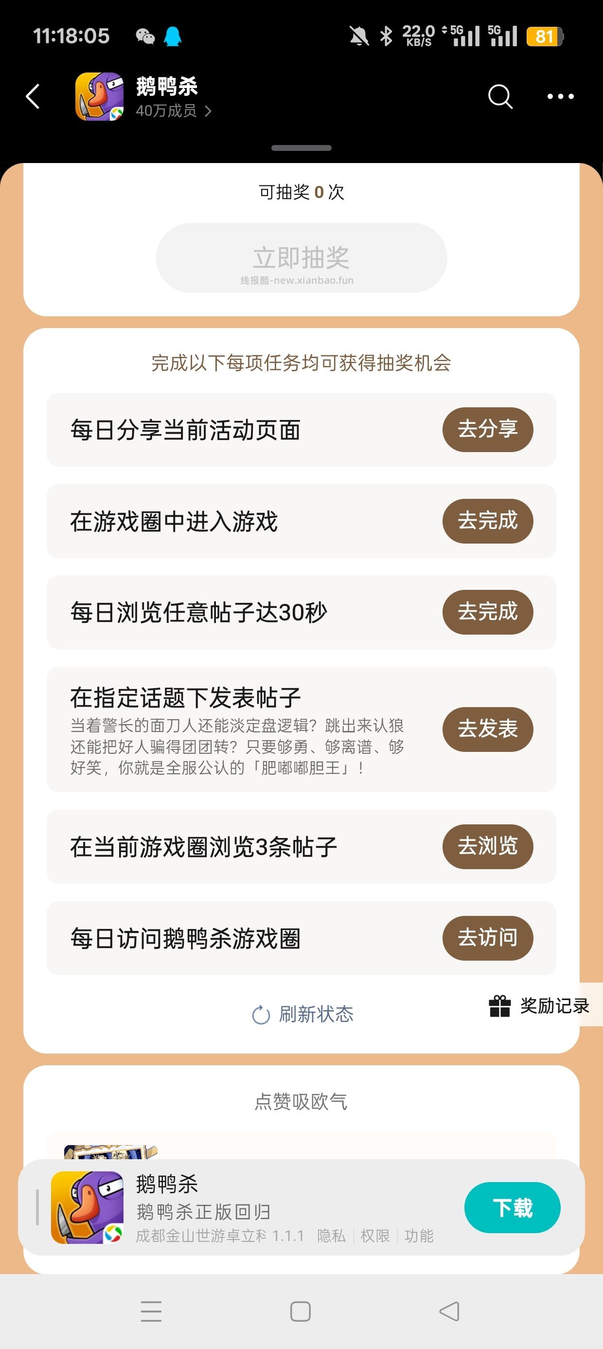 【实物专区】鹅鸭杀注册回归抽实物 - 挖银子 【实物专区】鹅鸭杀注册回归抽实物 - 挖银子