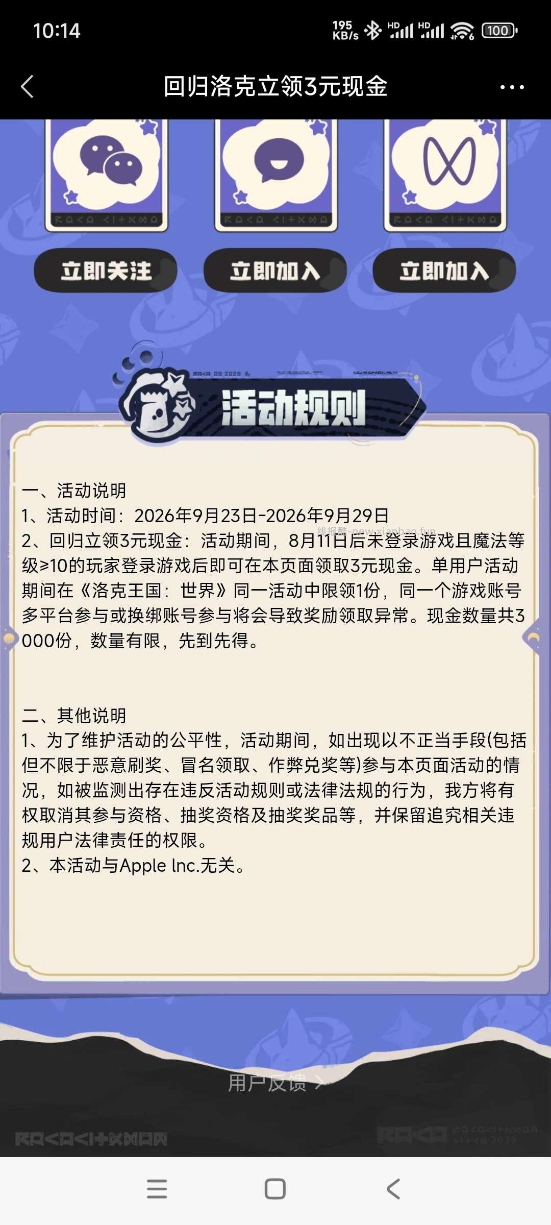 洛克王国回归领奖 - 线报酷 洛克王国回归领奖 - 线报酷