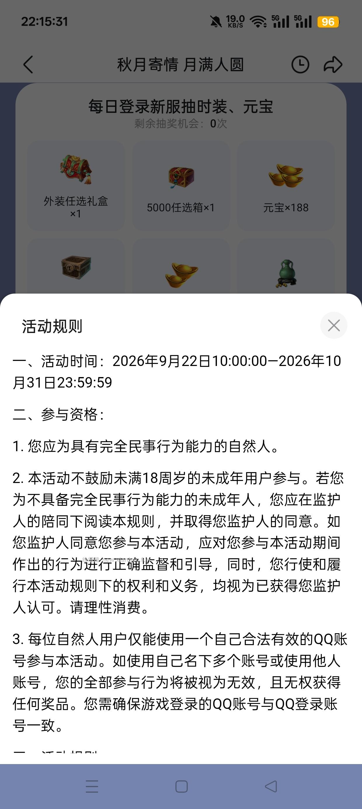 剑侠情缘注册回归抽Q币 - 线报酷 剑侠情缘注册回归抽Q币 - 线报酷