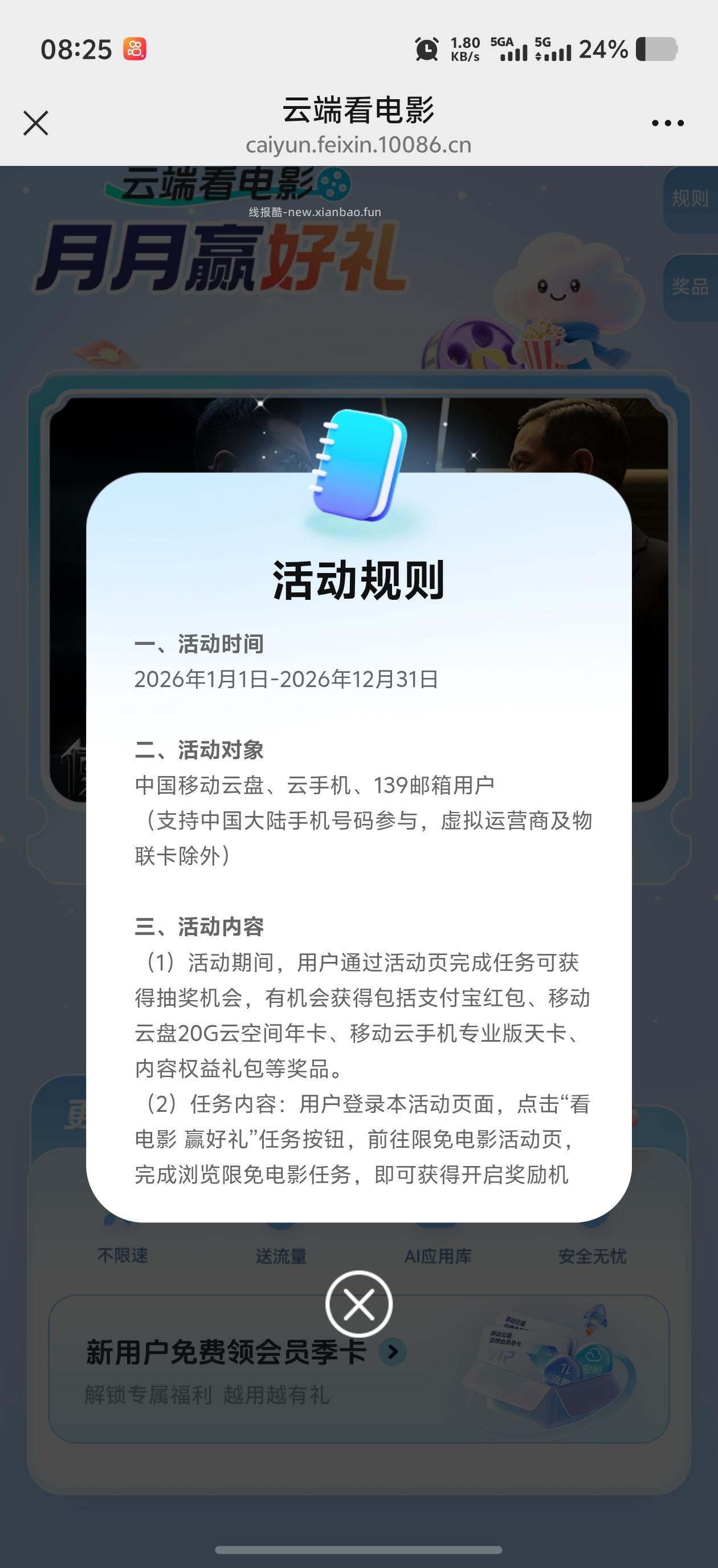 移动云盘抽0.3-2元支付宝红包,新一期 - 线报酷 移动云盘抽0.3-2元支付宝红包,新一期 - 线报酷