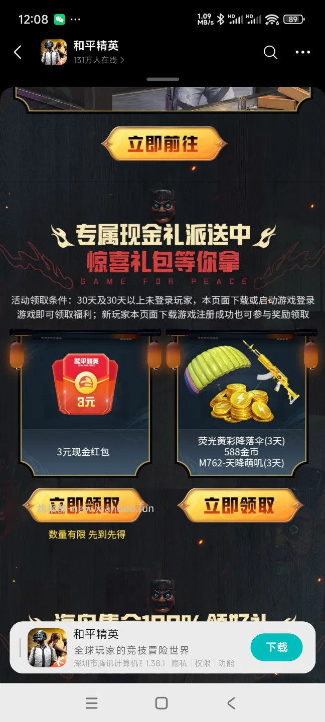 和平回归领奖 - 线报酷 和平回归领奖 - 线报酷