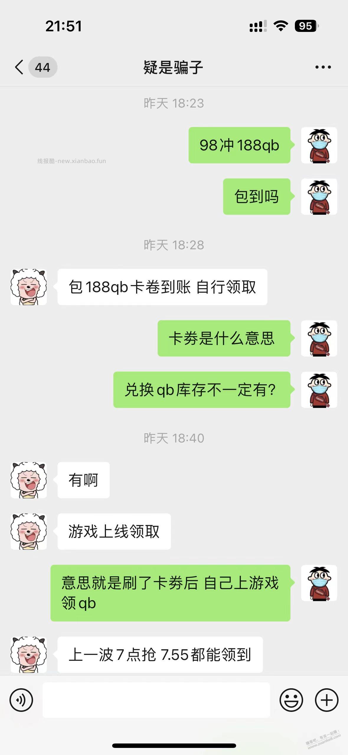 曝光一个骗子,微信号 XXMMXXIN - 线报酷 曝光一个骗子,微信号 XXMMXXIN - 线报酷