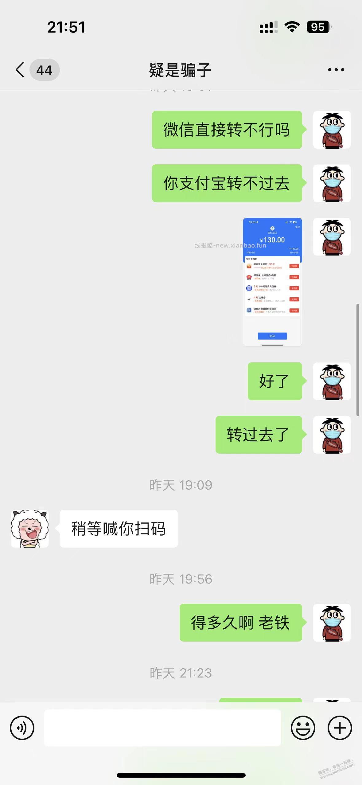 曝光一个骗子,微信号 XXMMXXIN - 线报酷 曝光一个骗子,微信号 XXMMXXIN - 线报酷