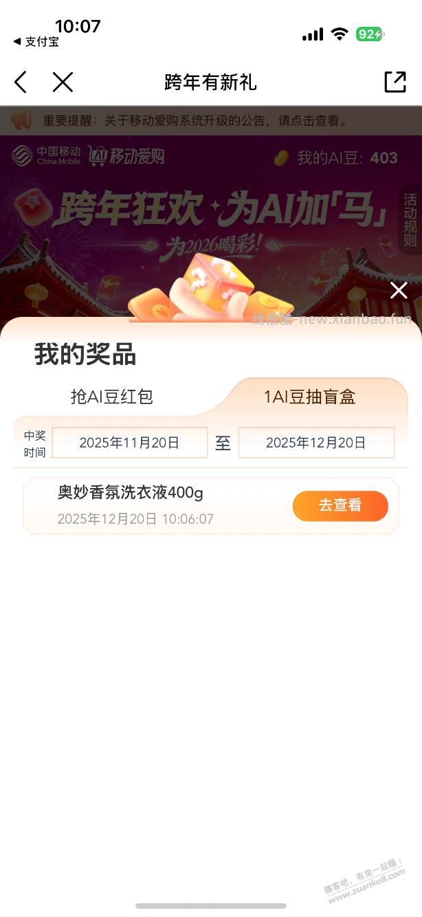 移动活动有水 - 线报酷 移动活动有水 - 线报酷