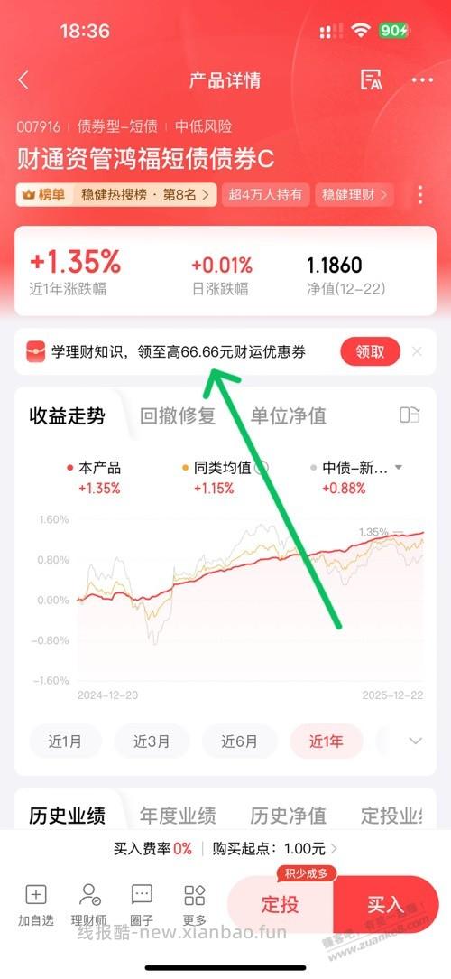 金融66.66大毛 - 线报酷 金融66.66大毛 - 线报酷