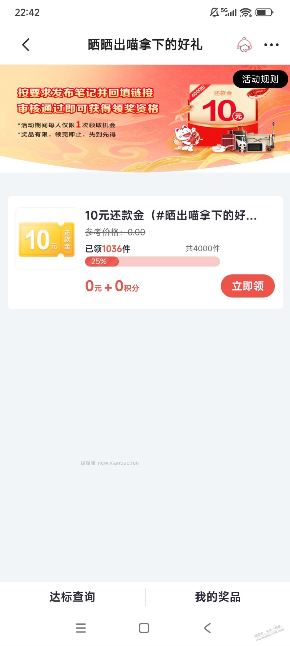 招行的10元风暴抢了礼品还有十元 - 线报酷 招行的10元风暴抢了礼品还有十元 - 线报酷