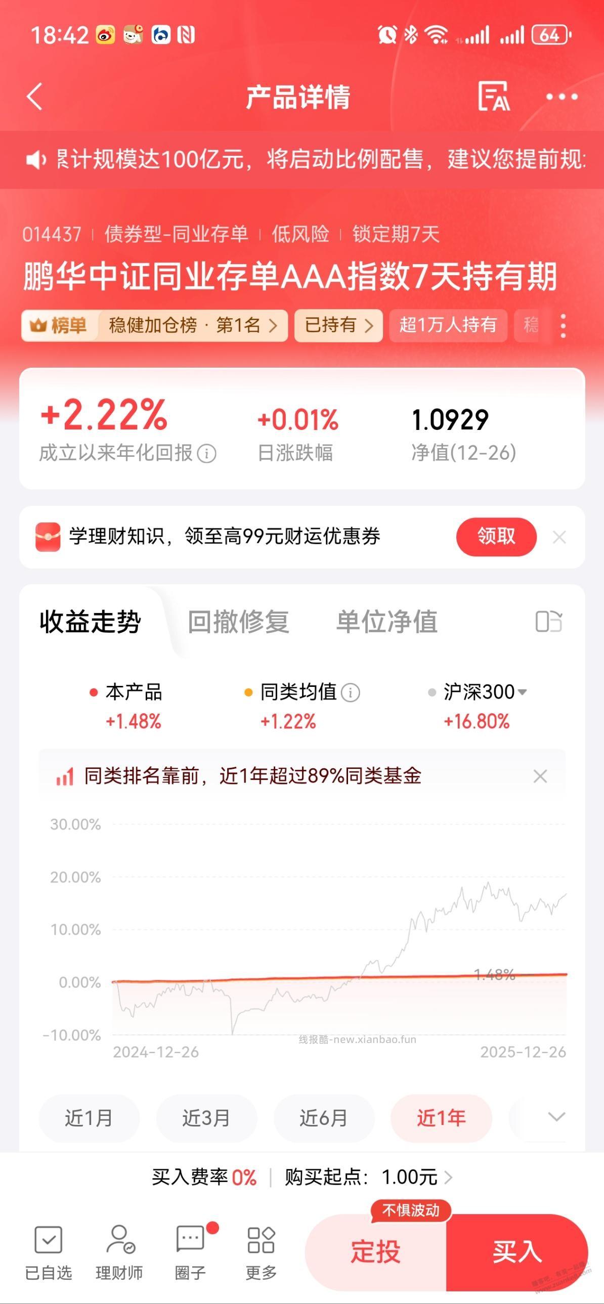 京东金融不停送券 - 线报酷 京东金融不停送券 - 线报酷