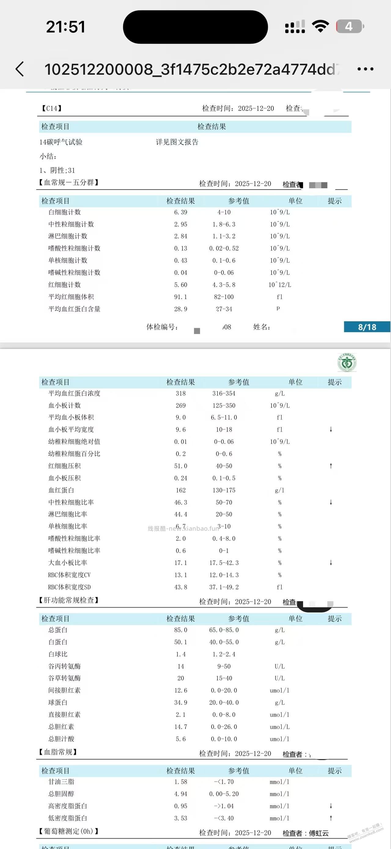 吧医帮我看看体检报告 - 线报酷 吧医帮我看看体检报告 - 线报酷