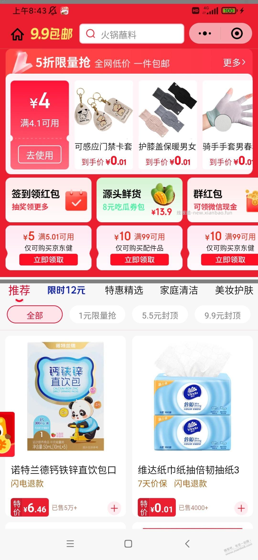 京东小黄,冲鸭 - 线报酷 京东小黄,冲鸭 - 线报酷