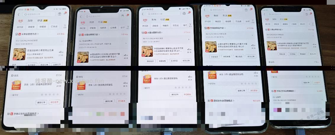 京东小黄,冲鸭 - 线报酷 京东小黄,冲鸭 - 线报酷