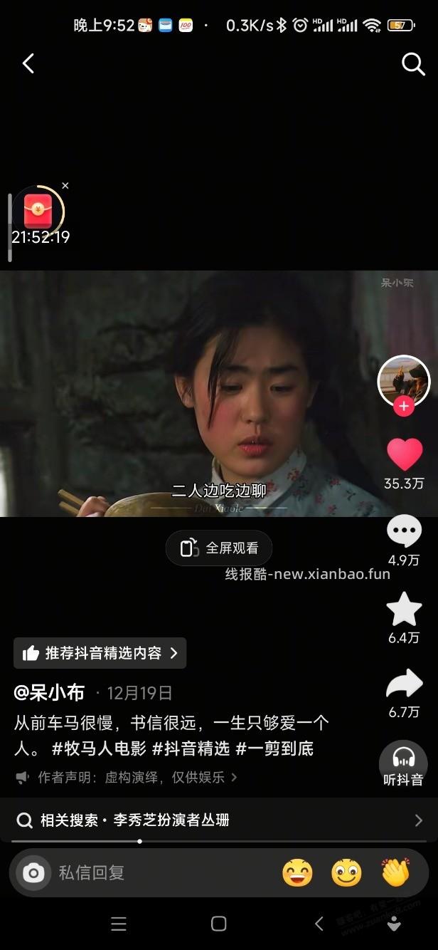 刚看了一部电影,推荐给大家 - 线报酷 刚看了一部电影,推荐给大家 - 线报酷