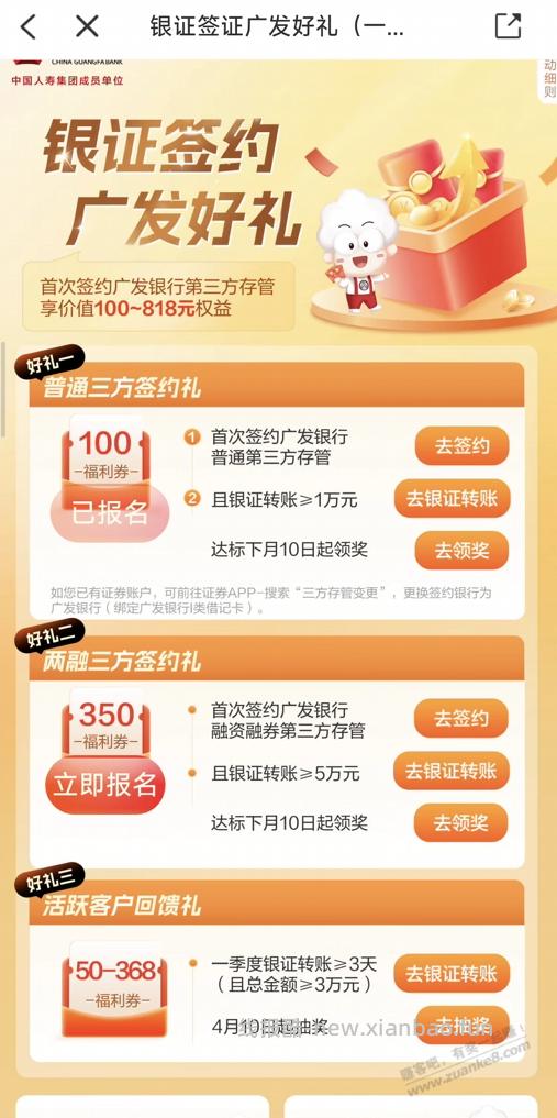 广发和中信储蓄卡都有证券存款银行的活动——0风险 - 线报酷 广发和中信储蓄卡都有证券存款银行的活动——0风险 - 线报酷