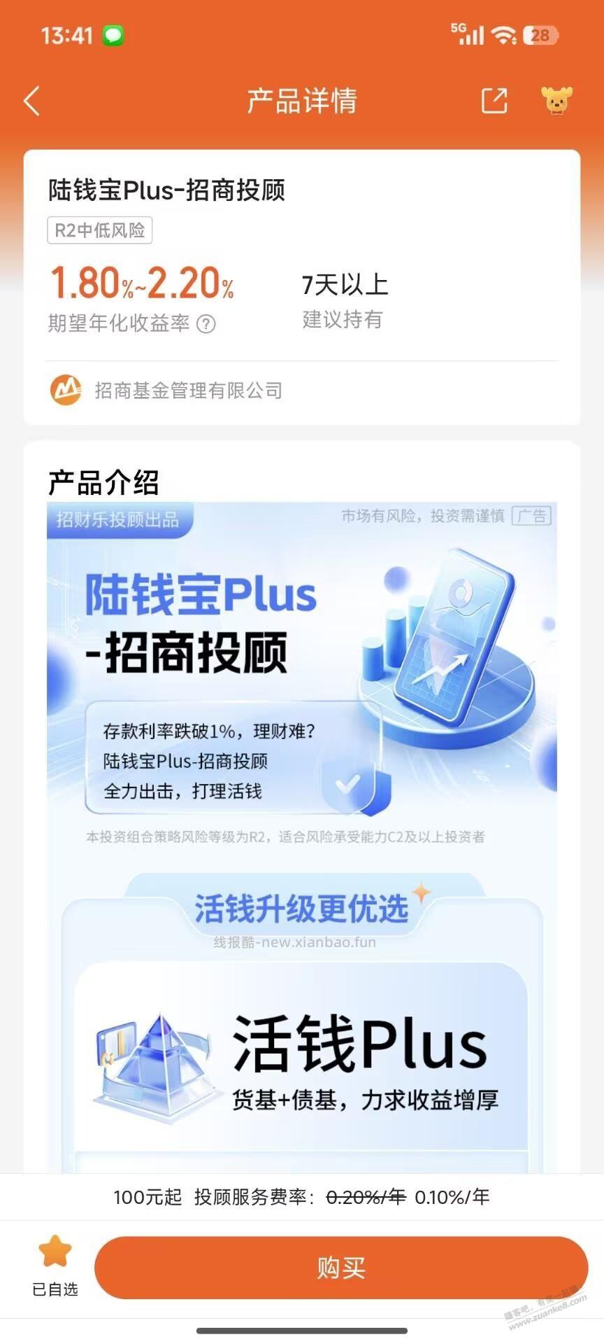 京东金融没买到可以考虑这个 - 线报酷 京东金融没买到可以考虑这个 - 线报酷