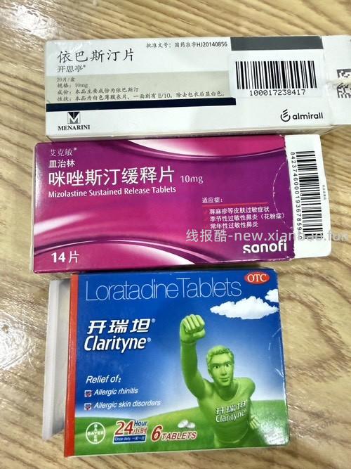 荨麻疹真的太难受了 - 线报酷 荨麻疹真的太难受了 - 线报酷