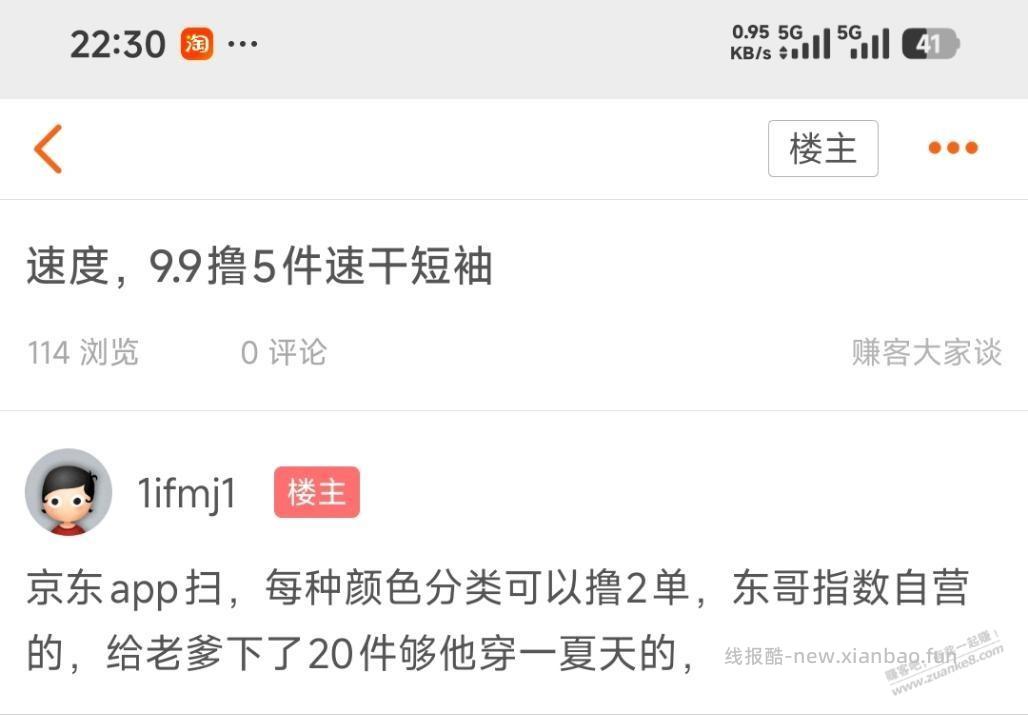 速度,支持发返利的赶紧下单,一直发返利的号多安全 - 线报酷 速度,支持发返利的赶紧下单,一直发返利的号多安全 - 线报酷