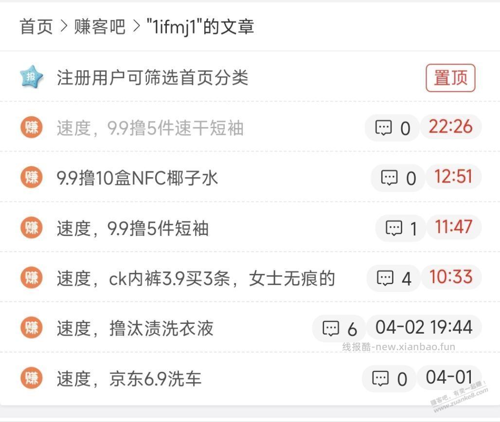速度,支持发返利的赶紧下单,一直发返利的号多安全 - 线报酷 速度,支持发返利的赶紧下单,一直发返利的号多安全 - 线报酷