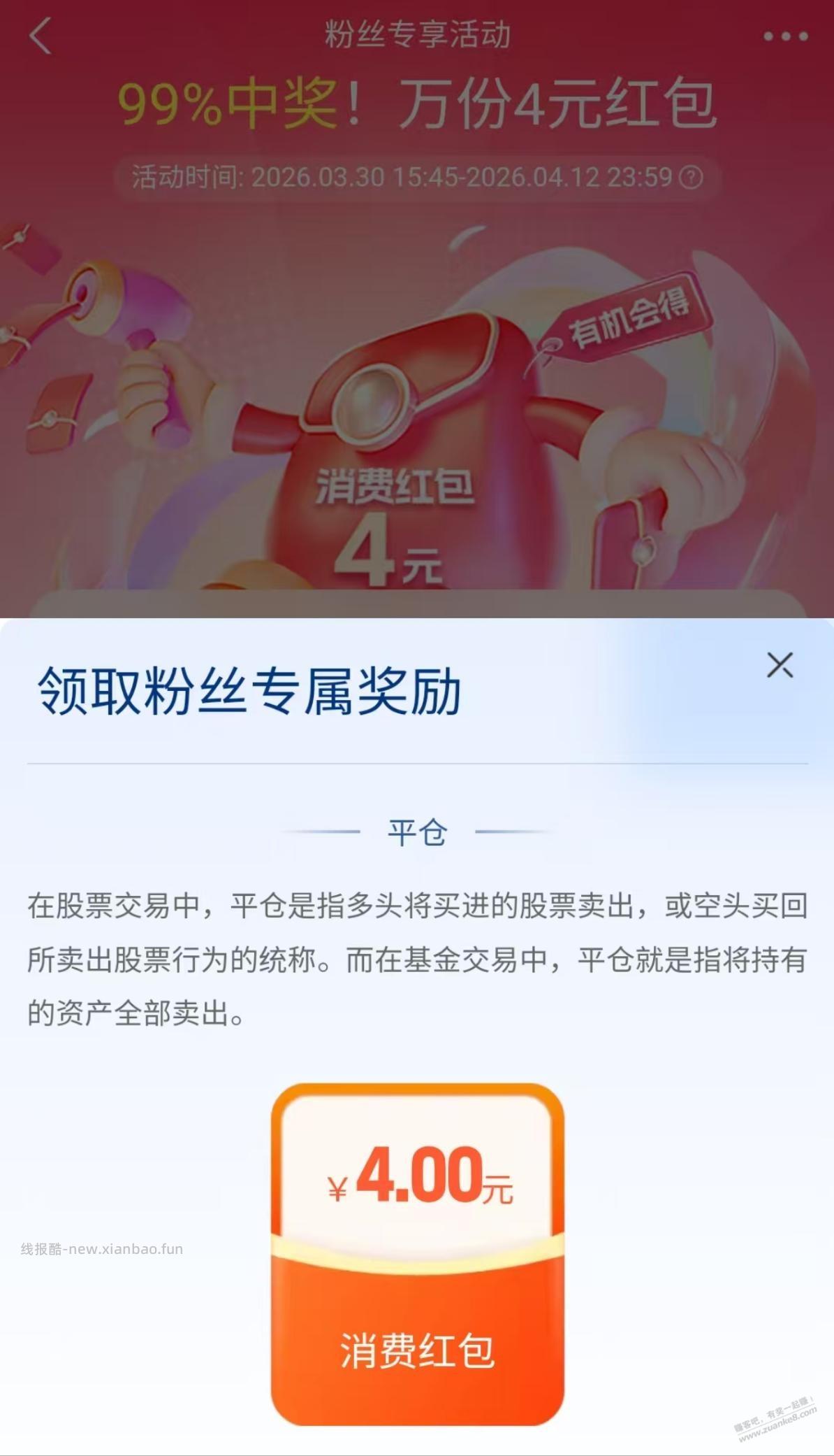 速度,ZFB4元红包,多号多得 速度,ZFB4元红包,多号多得