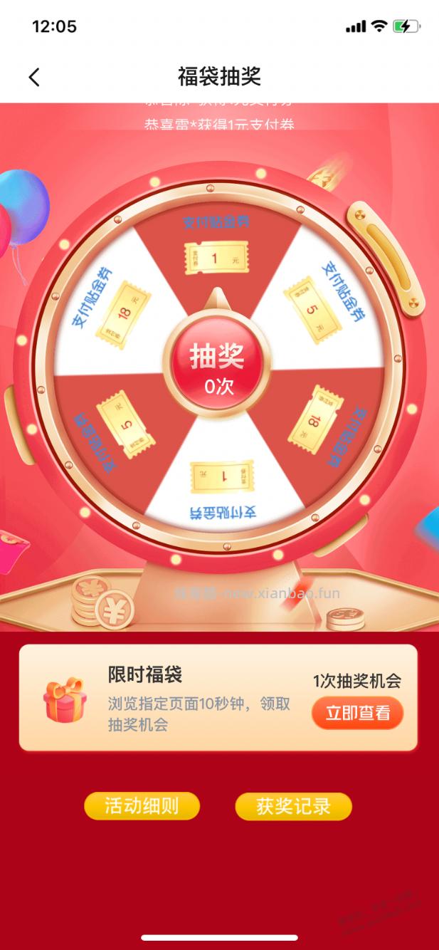 【交行】支付券(领完了) - 线报酷 【交行】支付券(领完了) - 线报酷