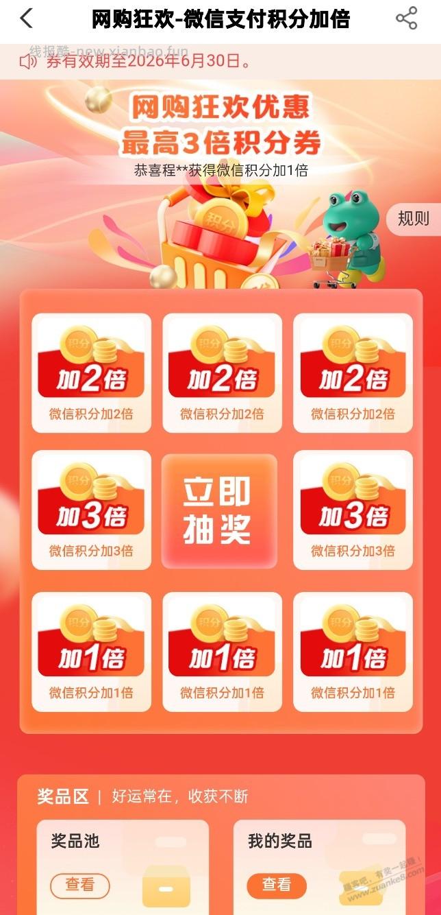 农行xing/用卡积分加倍抽奖 - 线报酷 农行xing/用卡积分加倍抽奖 - 线报酷