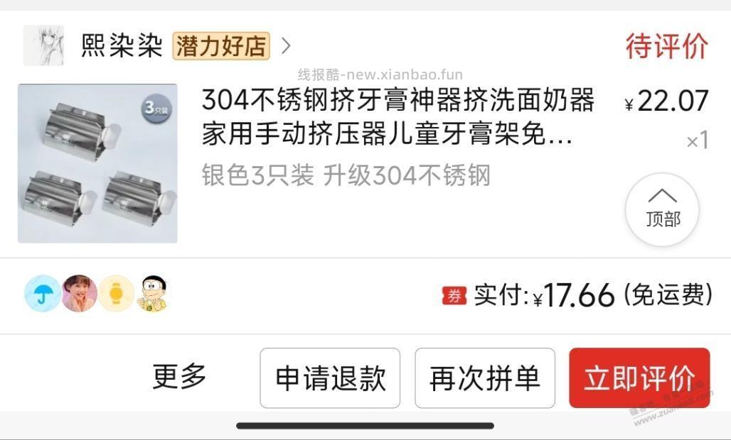 生活不易,最近买了些生活用品评测一下 - 线报酷 生活不易,最近买了些生活用品评测一下 - 线报酷
