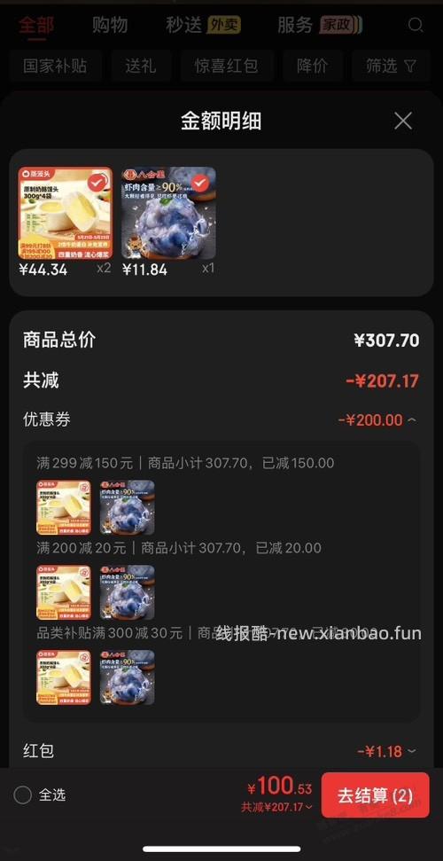 虾滑好价,自己衡量 - 挖银子 虾滑好价,自己衡量