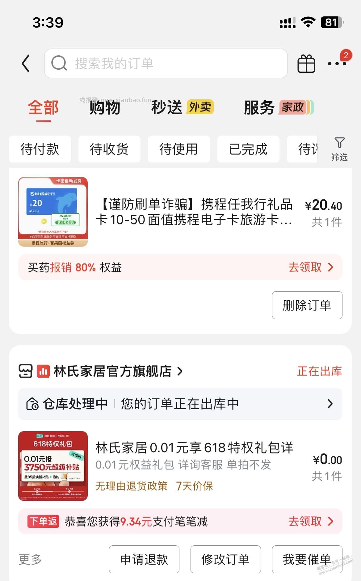 工行,云网 保底 润2多,最大16润 - 线报酷 工行,云网 保底 润2多,最大16润 - 线报酷