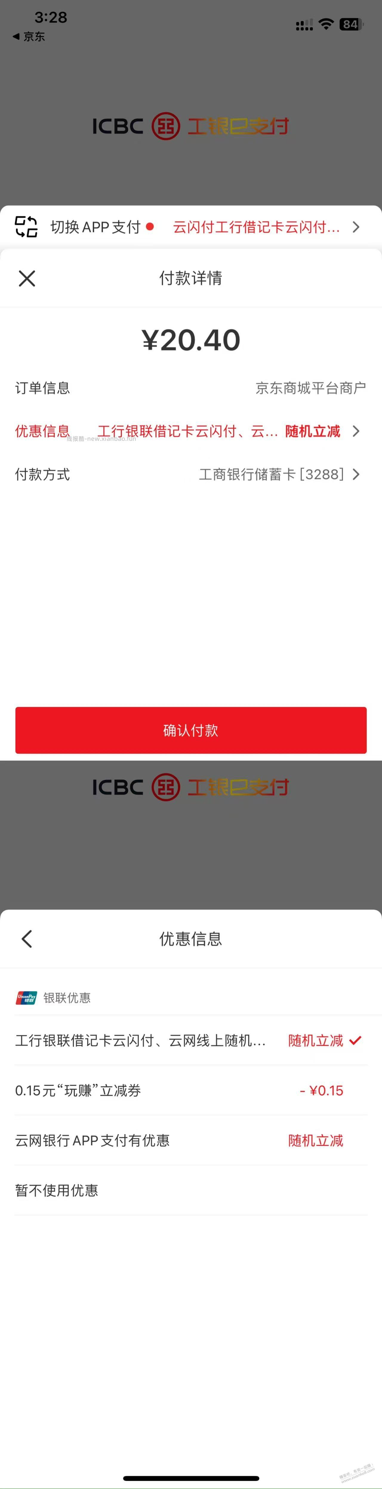 工行,云网 保底 润2多,最大16润 - 线报酷 工行,云网 保底 润2多,最大16润 - 线报酷