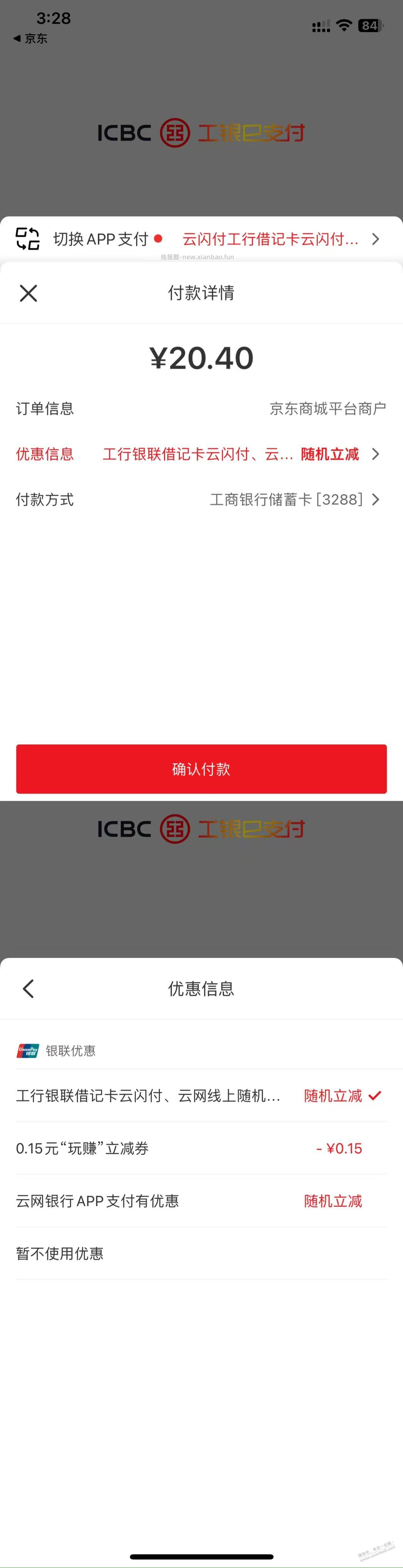 工行,云网 保底 润2多,最大16润 - 线报酷 工行,云网 保底 润2多,最大16润 - 线报酷
