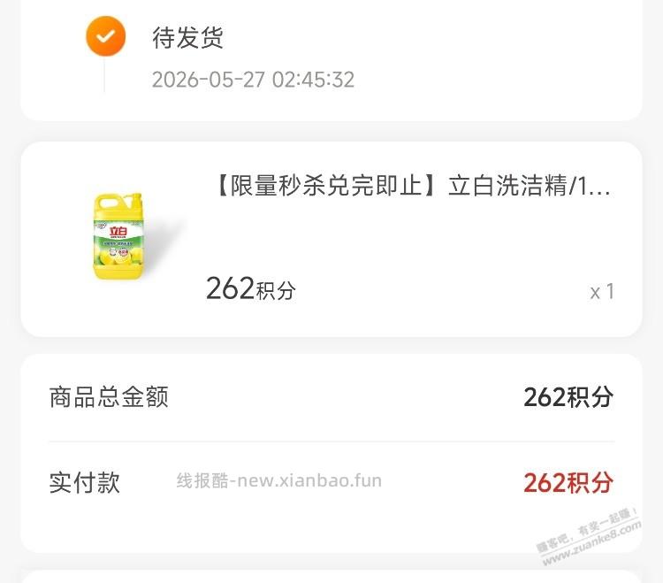 免费伊利小程序兑换蓝月亮洗手液等实物 - 线报酷 免费伊利小程序兑换蓝月亮洗手液等实物 - 线报酷