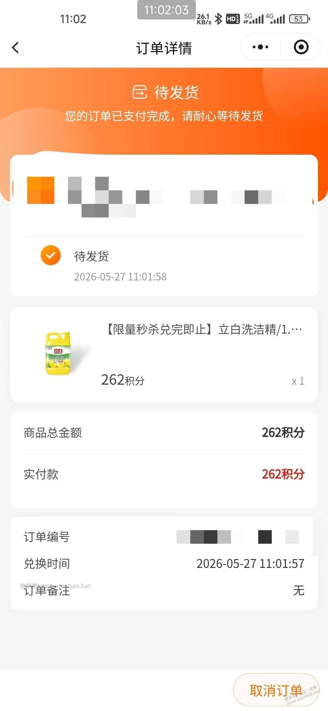 伊利速度冲,还没有黄! - 线报酷 伊利速度冲,还没有黄! - 线报酷