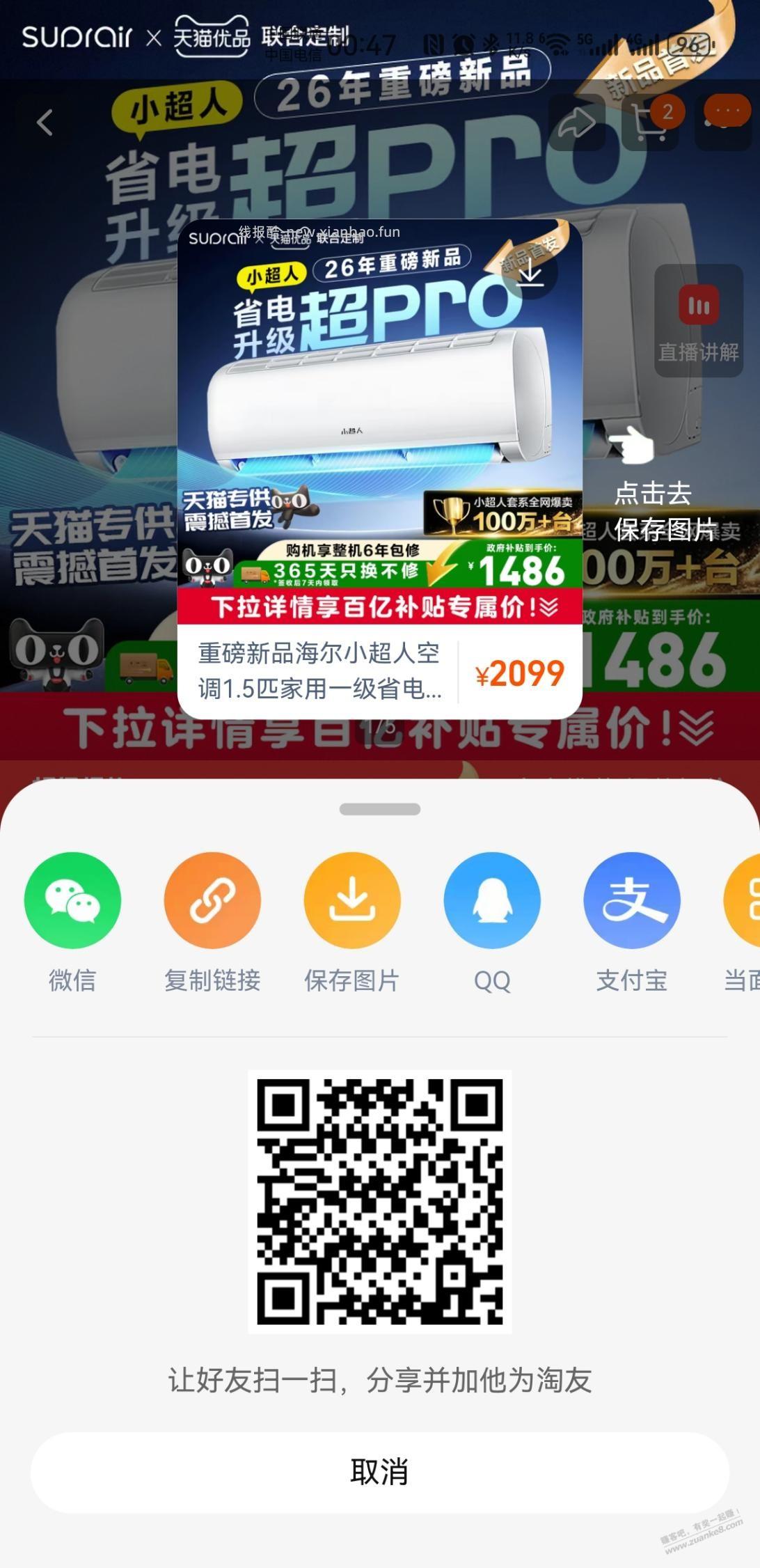 需要空调的进来 - 挖银子 需要空调的进来