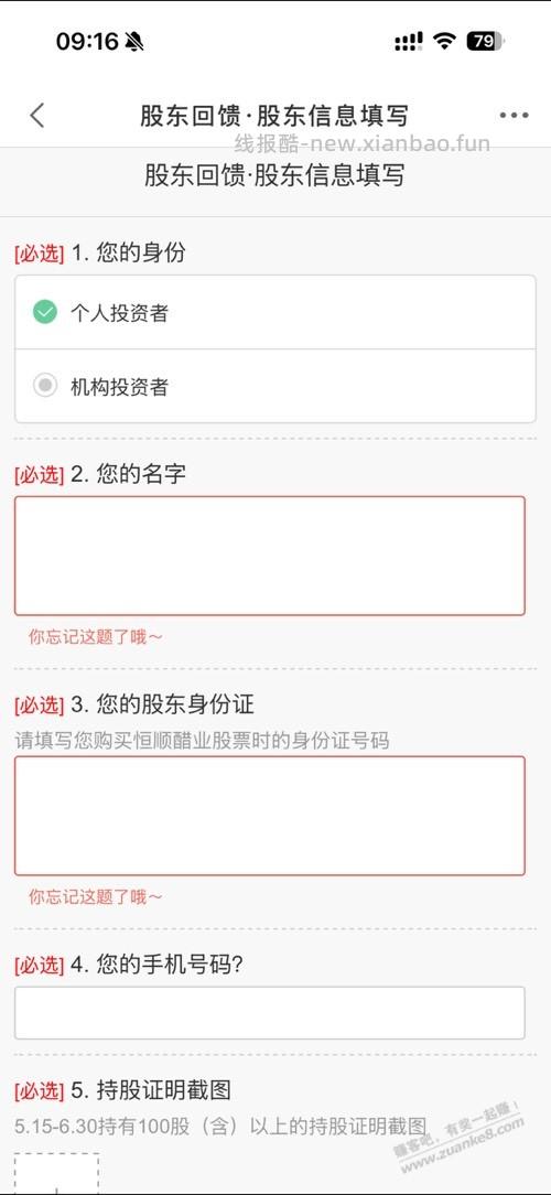 白嫖恒顺大礼包 不一定发货 - 线报酷 白嫖恒顺大礼包 不一定发货 - 线报酷