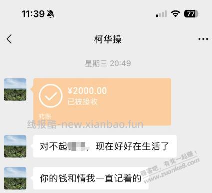 运气真好 白捡2000 - 线报酷 运气真好 白捡2000 - 线报酷