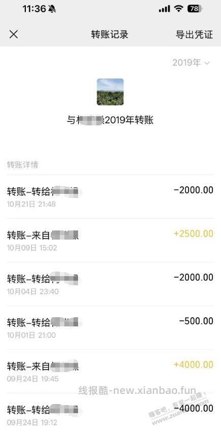 运气真好 白捡2000 - 线报酷 运气真好 白捡2000 - 线报酷