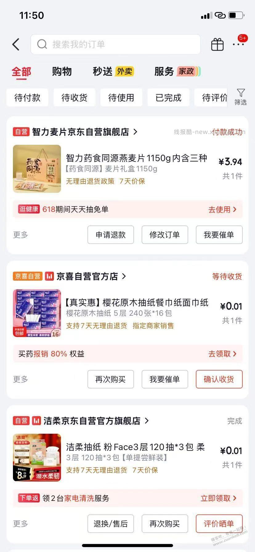 麦片礼盒好价,需要凑单退,7元一盒 - 线报酷 麦片礼盒好价,需要凑单退,7元一盒 - 线报酷
