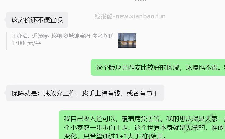 今年34了,马上35,相亲太难了。 - 线报酷 今年34了,马上35,相亲太难了。 - 线报酷