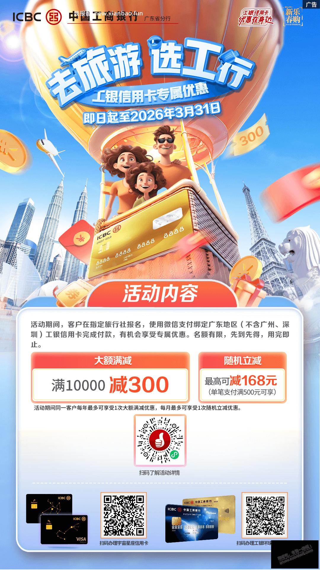 工银e生活刷卡金 - 线报酷 工银e生活刷卡金 - 线报酷