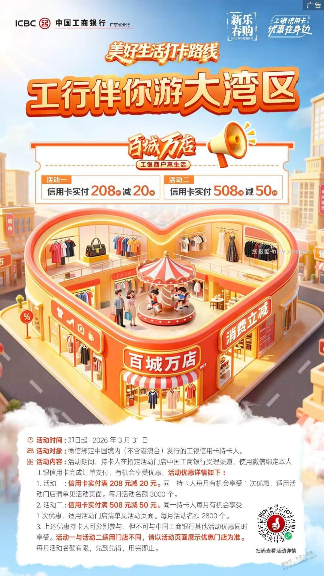 工银e生活刷卡金 - 线报酷 工银e生活刷卡金 - 线报酷