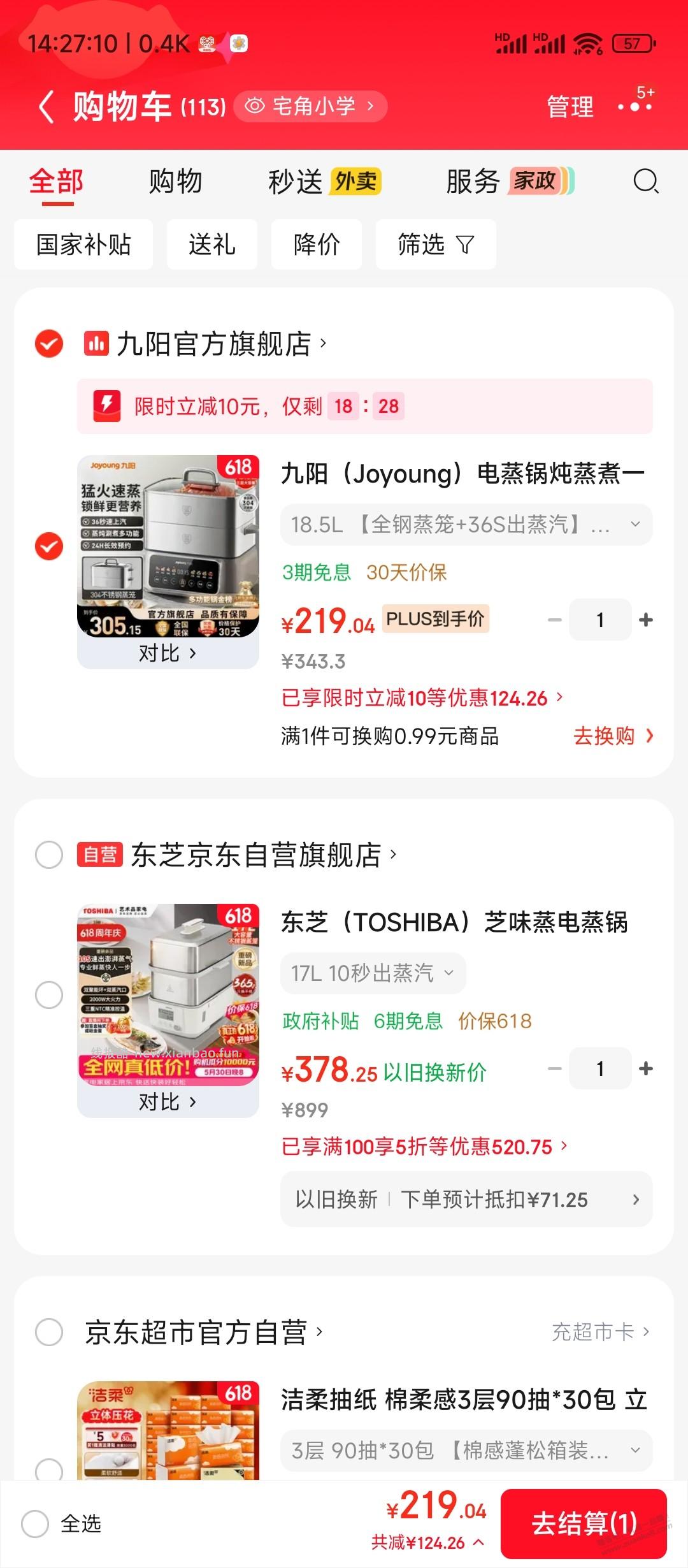 0元单!!0元单!!0元单!! - 线报酷 0元单!!0元单!!0元单!! - 线报酷