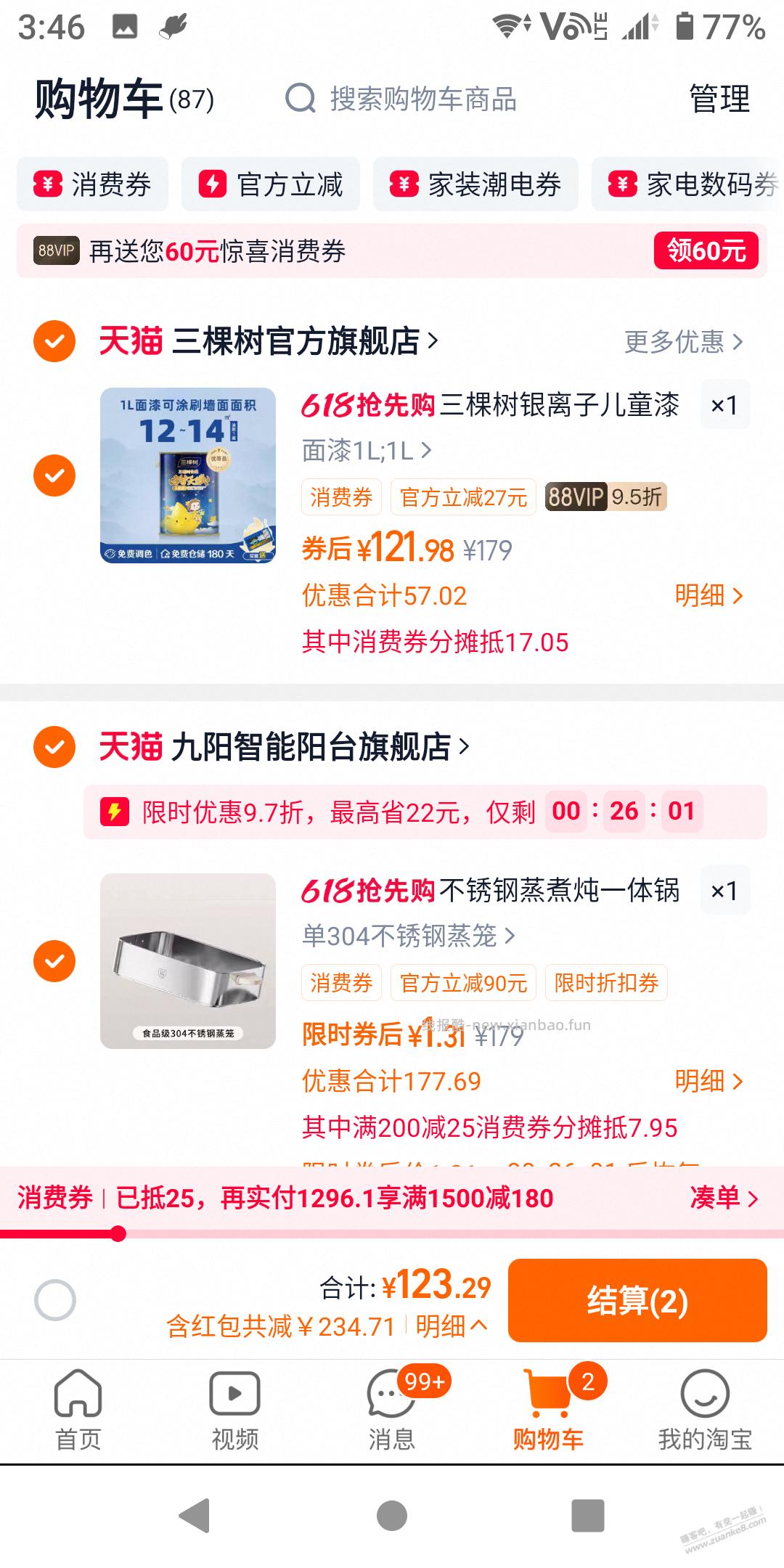 0元单!!0元单!!0元单!! - 线报酷 0元单!!0元单!!0元单!! - 线报酷