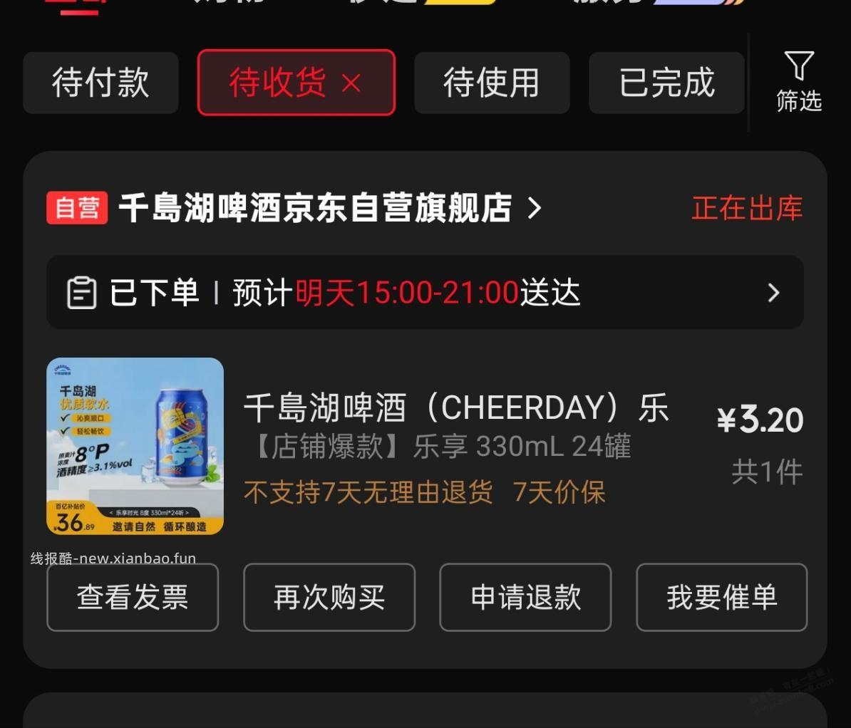 2毛钱24瓶啤酒 - 线报酷 2毛钱24瓶啤酒 - 线报酷