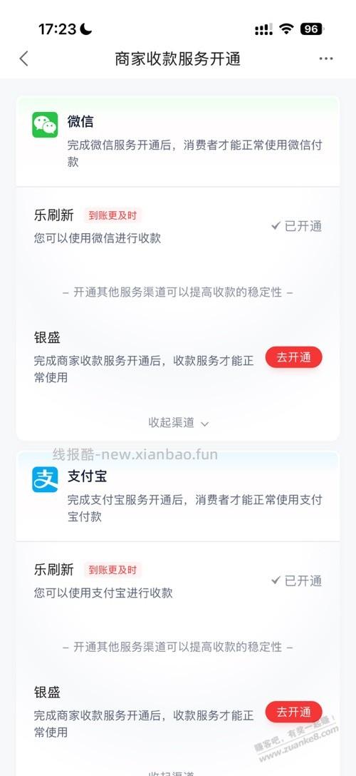 度小满是支付通道的问题吧? - 线报酷 度小满是支付通道的问题吧? - 线报酷