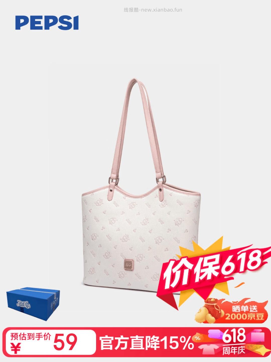 上周发布百事这个59的女包,是真有送20元京豆的。自己再去看吧。 - 线报酷 上周发布百事这个59的女包,是真有送20元京豆的。自己再去看吧。 - 线报酷