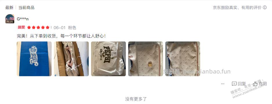 上周发布百事这个59的女包,是真有送20元京豆的。自己再去看吧。 - 线报酷 上周发布百事这个59的女包,是真有送20元京豆的。自己再去看吧。 - 线报酷