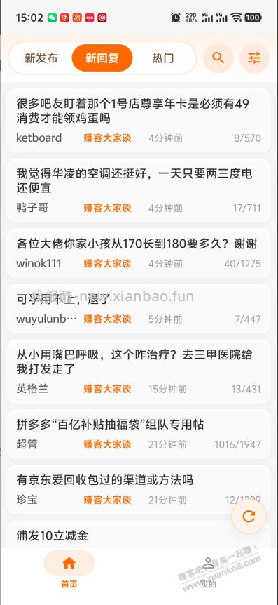 赚友吧App 上线啦,欢迎吧友测试。 - 线报酷 赚友吧App 上线啦,欢迎吧友测试。 - 线报酷