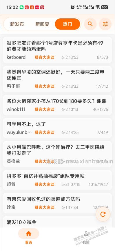赚友吧App 上线啦,欢迎吧友测试。 - 线报酷 赚友吧App 上线啦,欢迎吧友测试。 - 线报酷