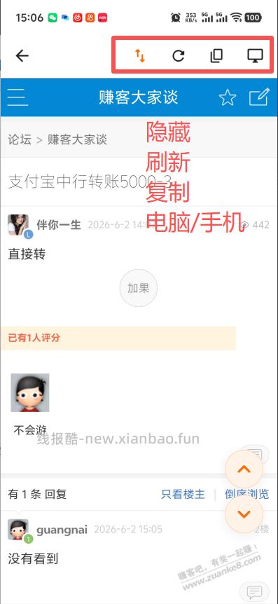 赚友吧App 上线啦,欢迎吧友测试。 - 线报酷 赚友吧App 上线啦,欢迎吧友测试。 - 线报酷
